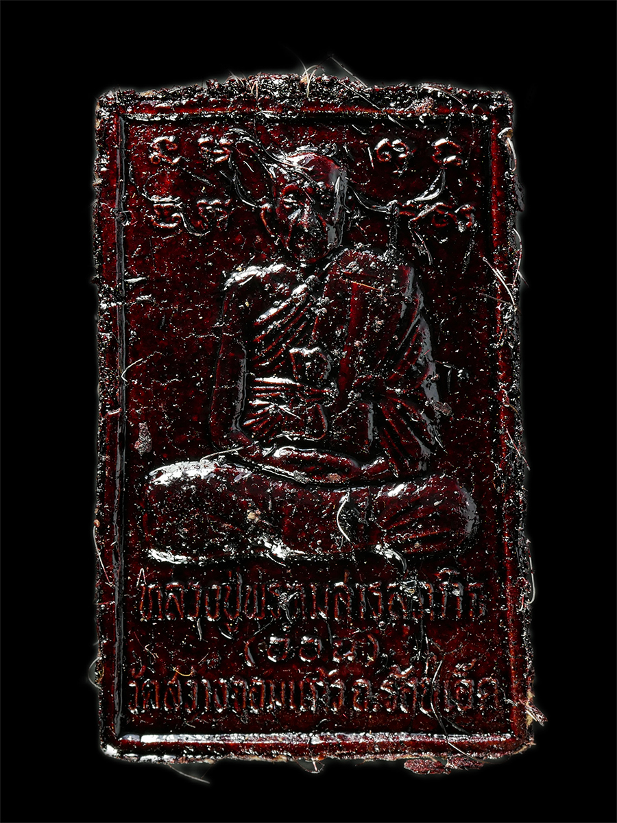 21May25 (92)bp.jpg - ​พระสมเด็จแช่ว่าน หลังรูปเหมือน หลวงปู่อ่อน พระครูพรหมสารสุภกิจ วัดสว่างจอมแก้ว ต.หน่อม อ.อาจสามารถ จ.ร้อยเอ็ด เนื้อผงพุทธคุณ ผวง่าน เกศา พระเก่าสวย ม [..] | https://kamulet.in.th